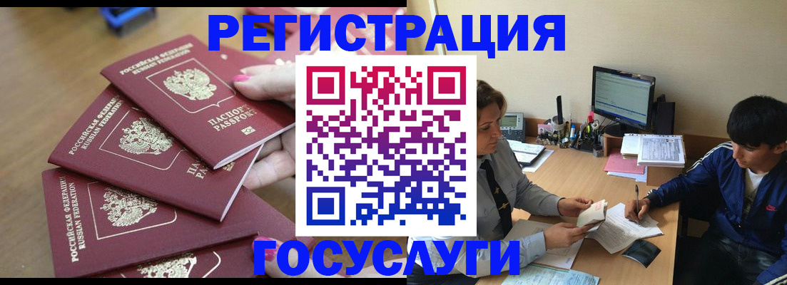 временная регистрация для всех в Ирбите