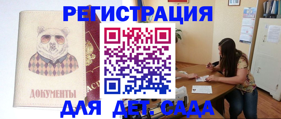 регистрация для школы в Ирбите