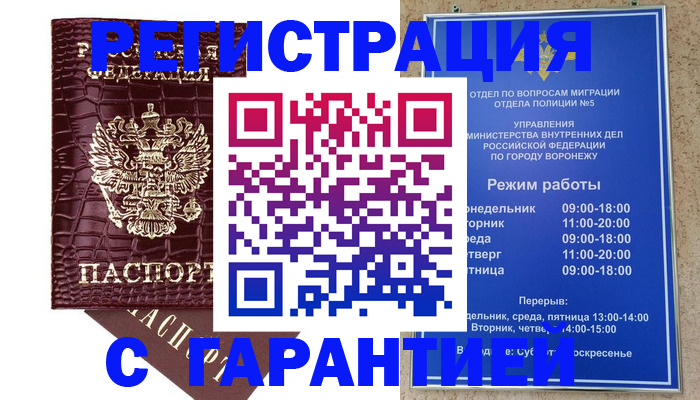 миграционный учет в Ирбите