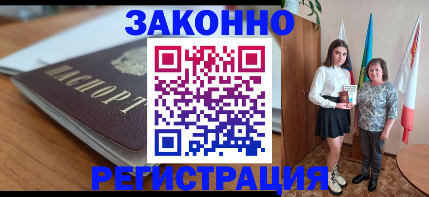 временная прописка в Ирбите