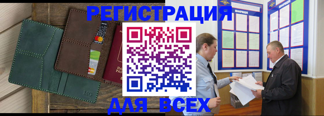 прописка штамп в Ирбите