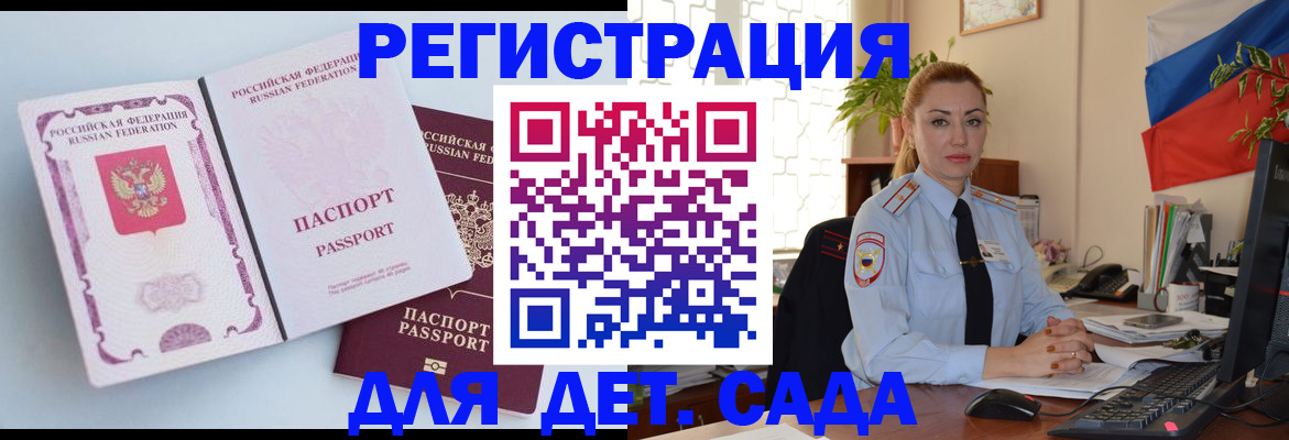 временная регистрация для всех в Ирбите