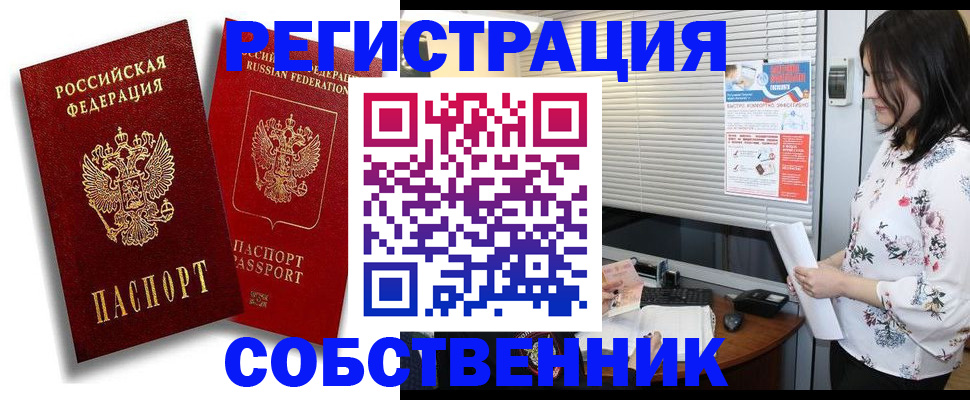 прописка для военкомата в Ирбите