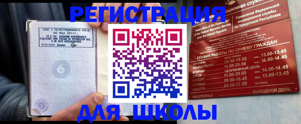 временная прописка в Ирбите